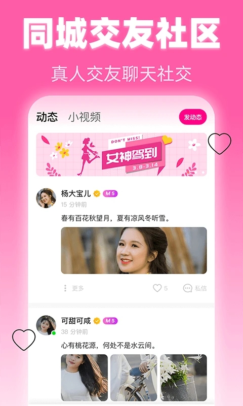 美夜下载手机版