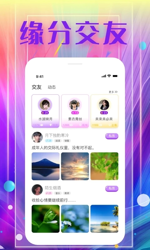 新茶直播免费下载