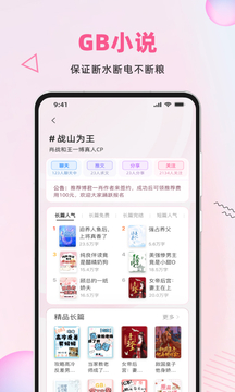 布咕阅读免费版下载