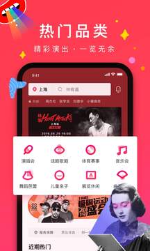 摩天轮票务app下载安卓