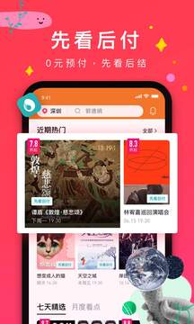 摩天轮票务app下载安卓