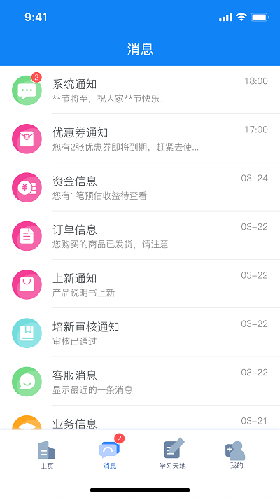 朗诗德在线下载