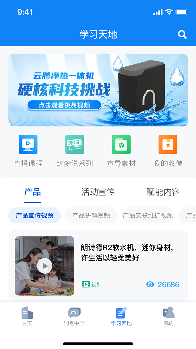 朗诗德在线下载