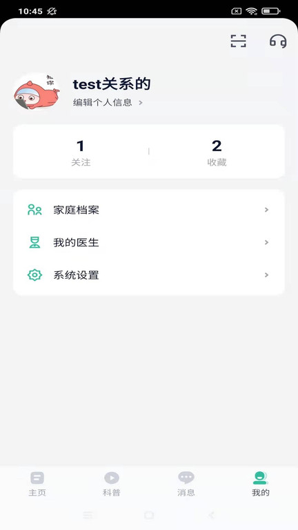 乐问健康app下载版