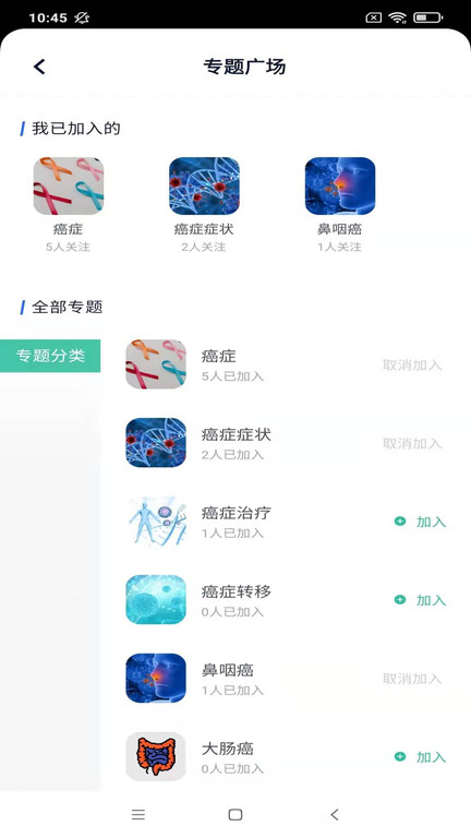 乐问健康app下载版