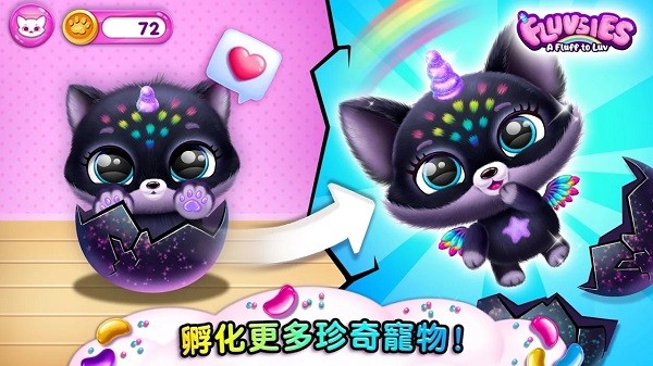 超有爱的小毛球无限金币版