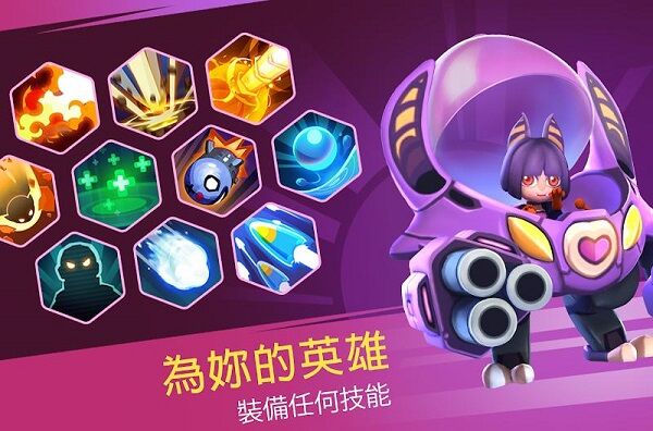 英雄突击大逃杀下载