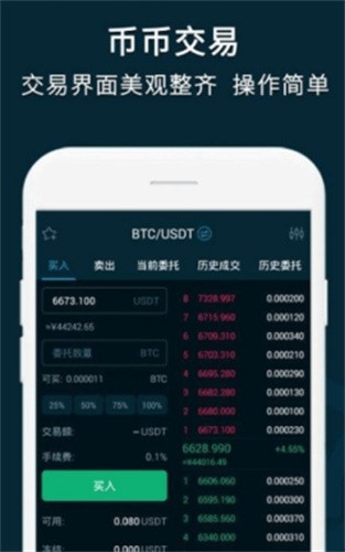独角兽交易所最新下载
