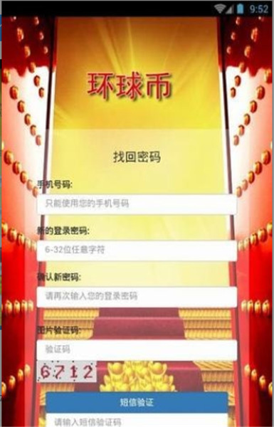 环球币交易所下载