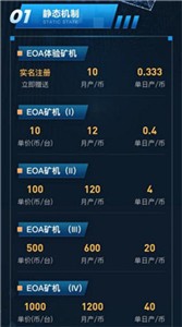 ecap交易所app下载