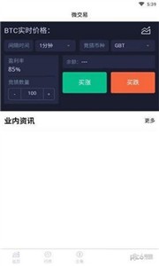 zzex交易所下载最新版本