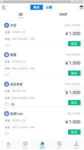zzex交易所