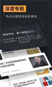 Weex交易所手机下载