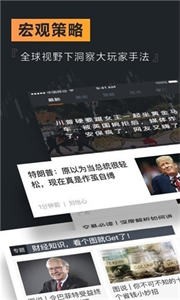Weex交易所下载最新版
