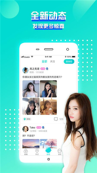 射手直播手机版下载
