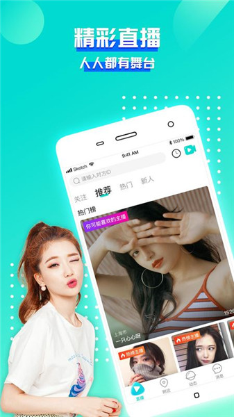 射手直播免费下载软件