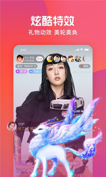火星直播最新版下载安装