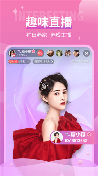 小爱直播间app下载