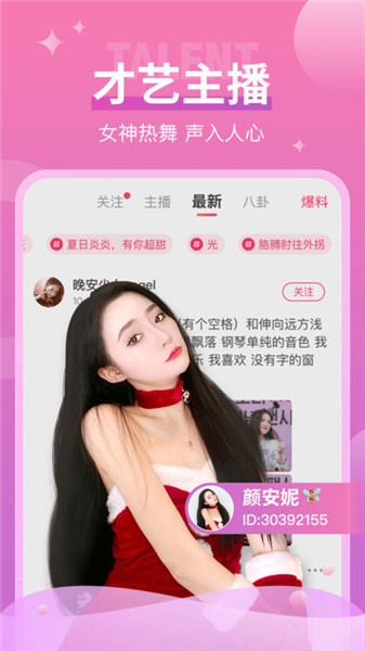 小爱直播间K歌版下载