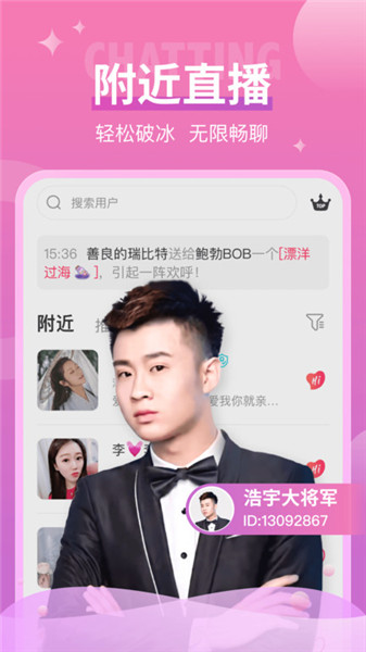 小爱直播间