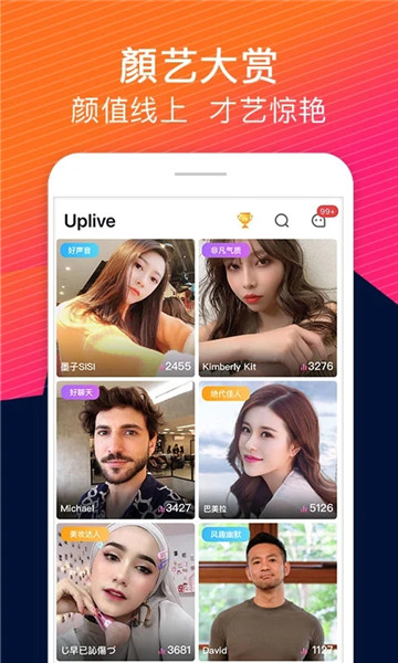 Up直播最新版下载