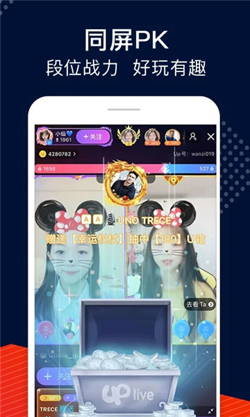 Up直播手机版下载安装
