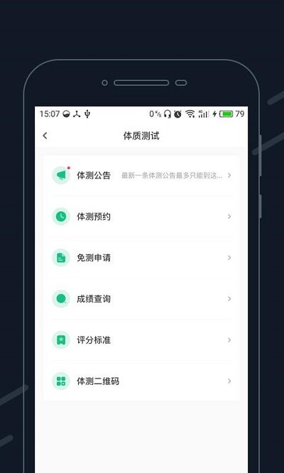 步道乐跑app下载新版本