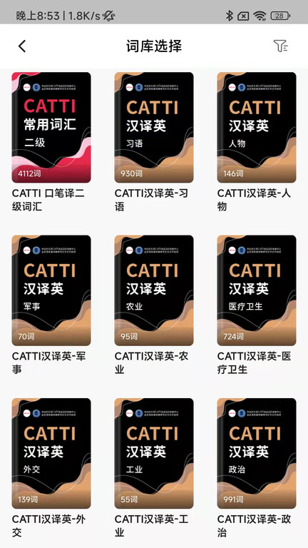 佩琪翻译app下载安卓版