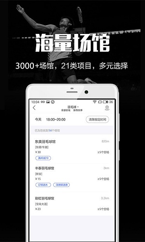 趣运动app下载最新版