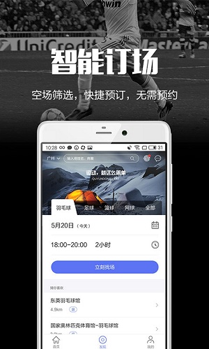趣运动app下载最新版
