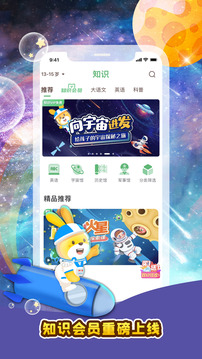 口袋故事免费版