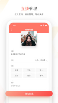 蜻蜓主播app下载