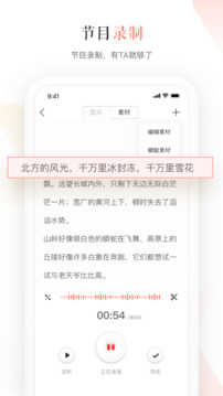 蜻蜓主播app下载