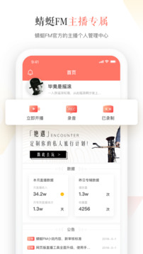 蜻蜓主播app下载