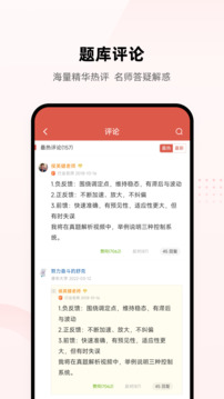 医考帮最新版本