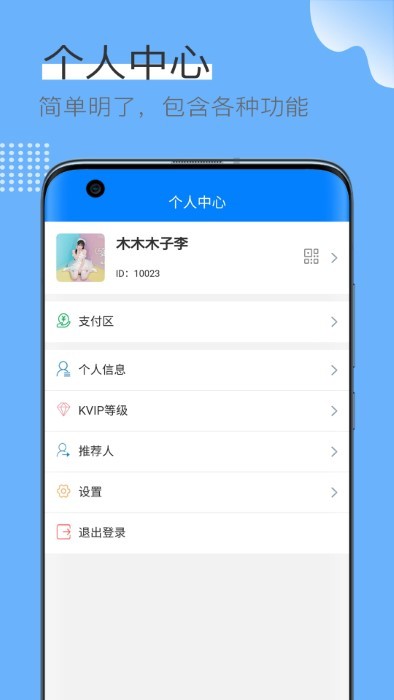蓝壳生活app免费下载