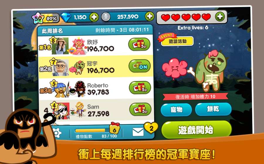 跑跑姜饼人最新版下载