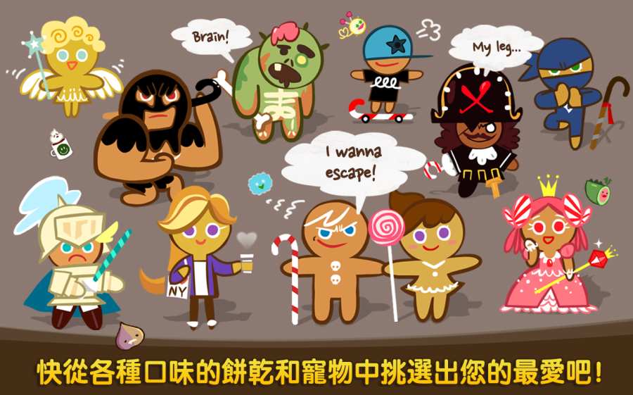 跑跑姜饼人最新版下载