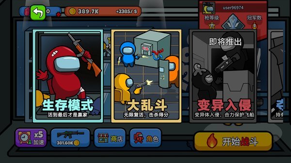 太空大逃杀下载正版