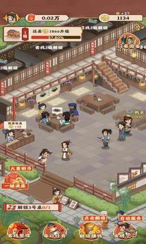 开心客栈下载手机版