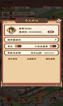 开心客栈下载手机版