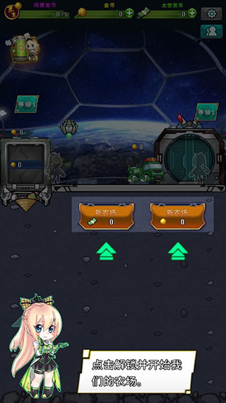 太空农夫最新版2023下载