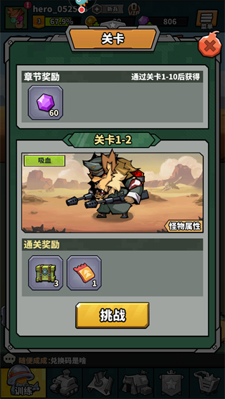虫虫大作战2免广告