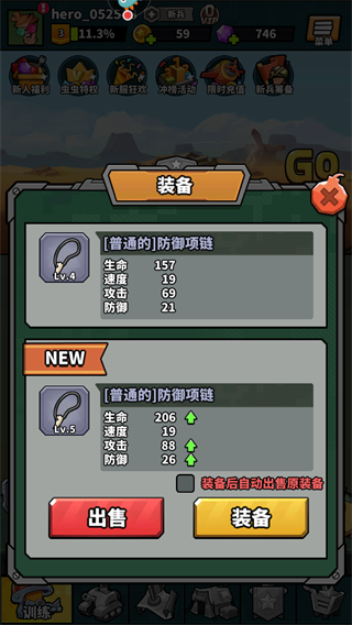 虫虫大作战2免广告