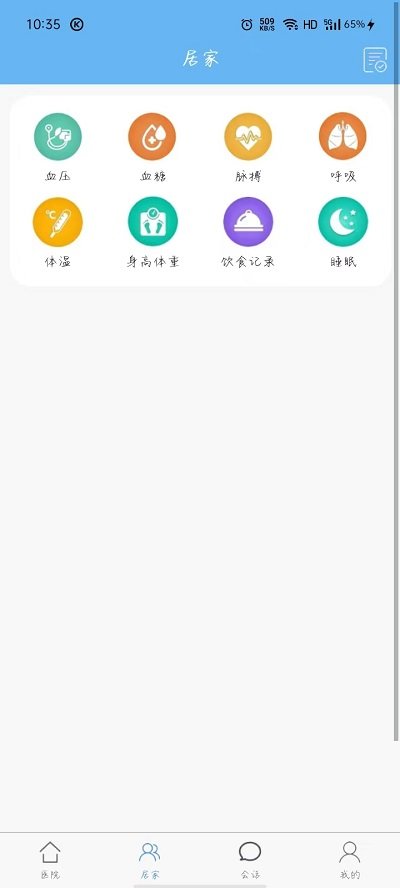 厚合健康下载安卓版