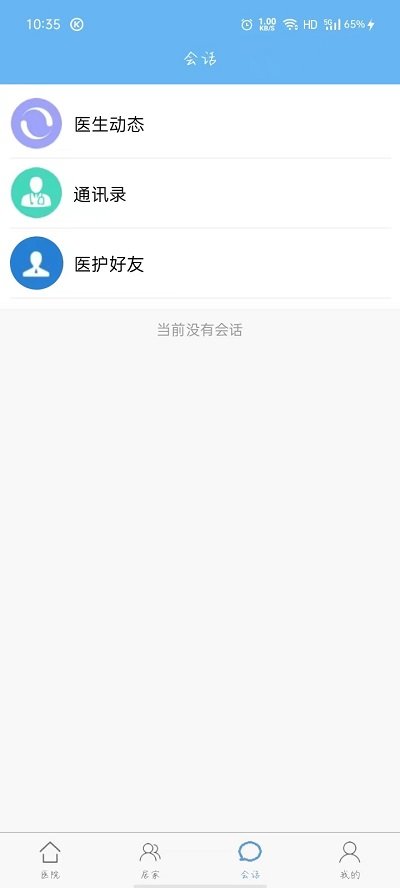 厚合健康下载安卓版