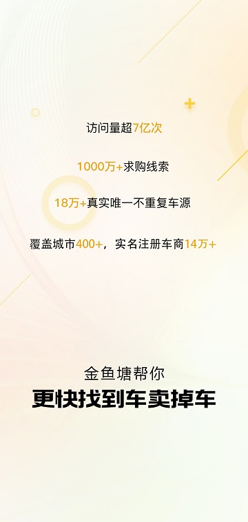 金鱼塘下载手机版
