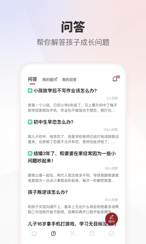 家慧库app官方下载