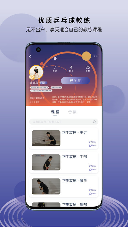 创屹体育app最新版
