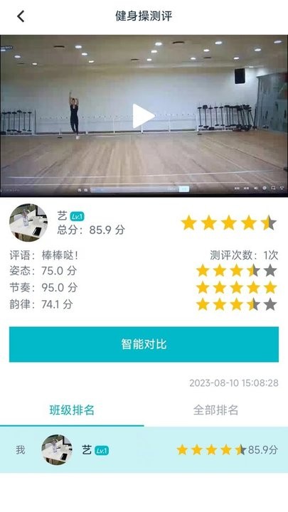 艺体动律app下载安卓